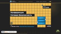 netsec.ib-bank.ru screenshot