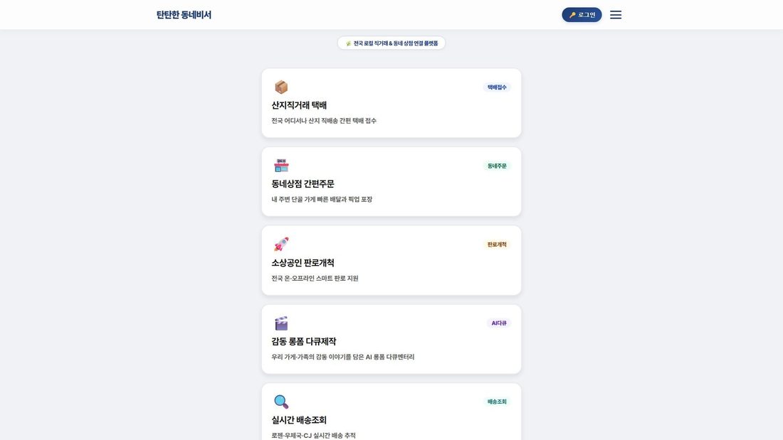 Screenshot van networklinks.space