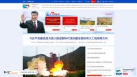 news.cn screenshot