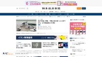nikkei.com screenshot