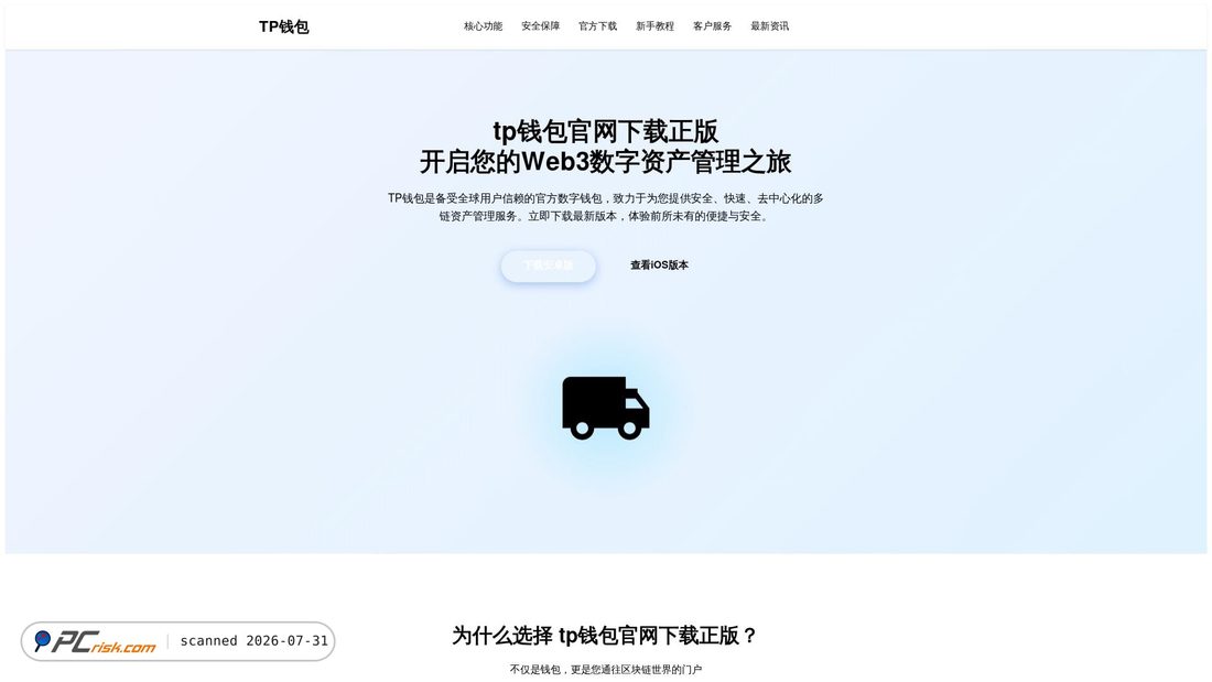 Screenshot of njjiulong.com