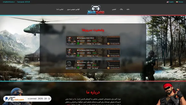 Screenshot di northgame.ir