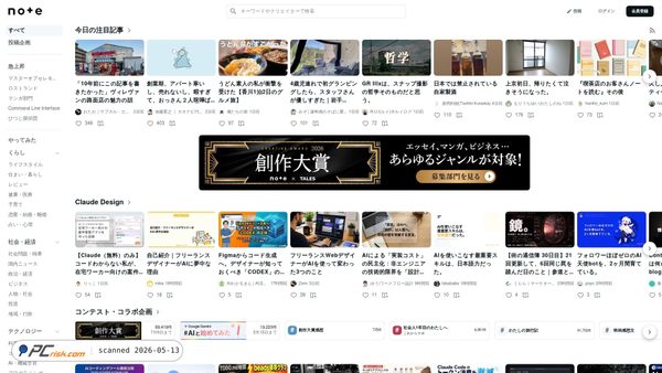note.com screenshot