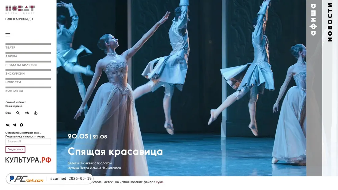 Screenshot of novat.ru