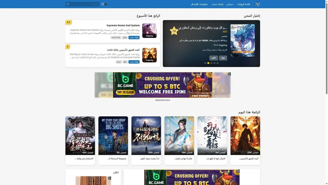 Capture d’écran de novelsparadise.site