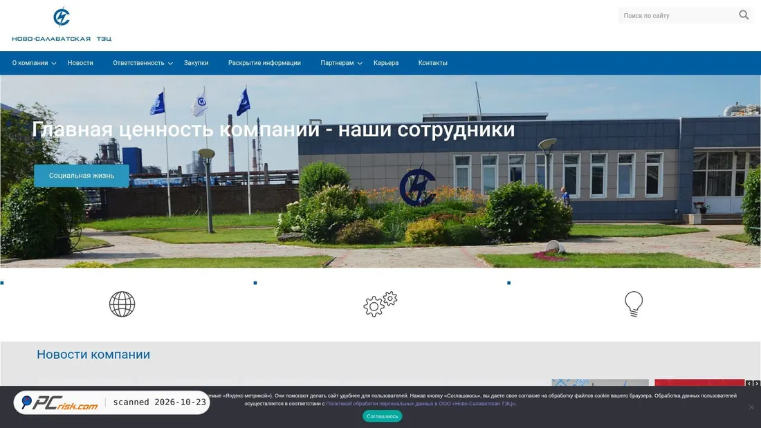 Screenshot of nslvtec.ru