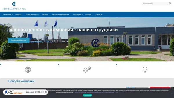 nslvtec.ru screenshot