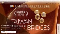 ntu.edu.tw screenshot
