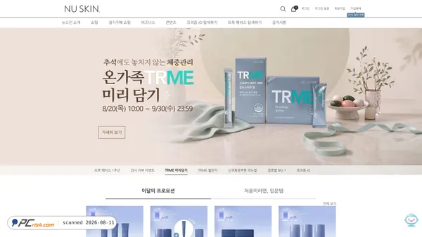 nuskinkorea.co.kr screenshot