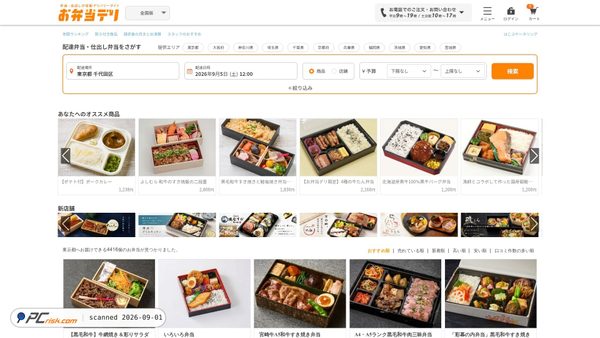 obentodeli.jp Screenshot