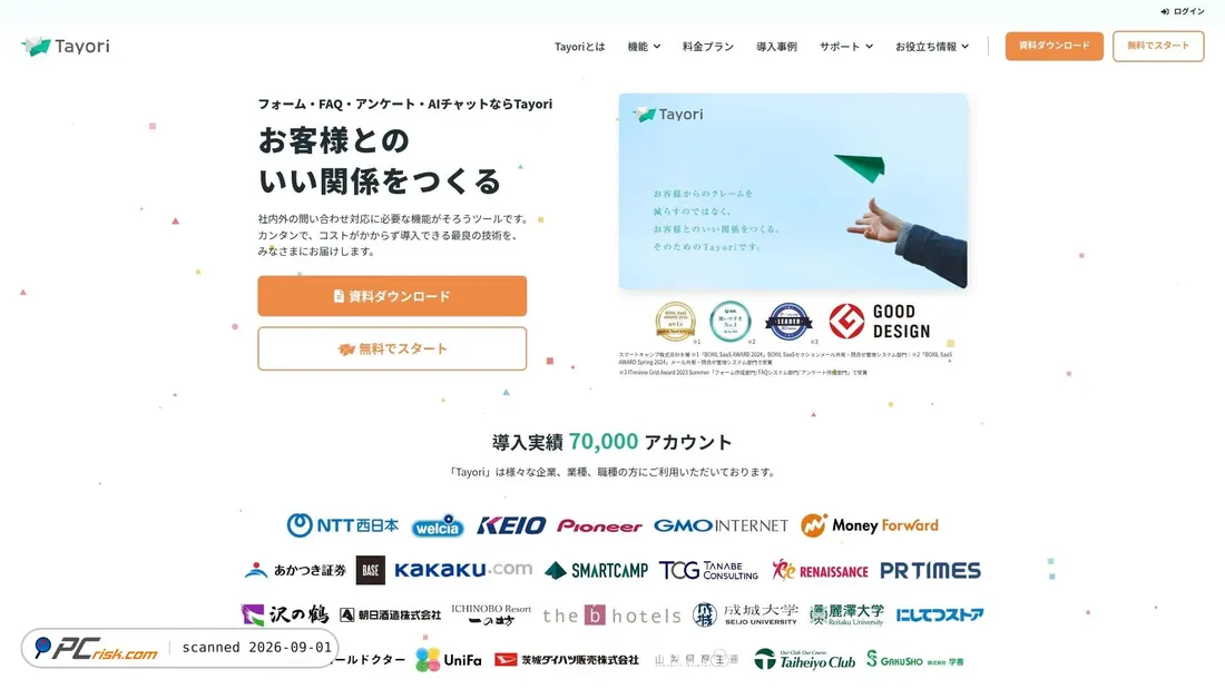 Screenshot of obentodeli.tayori.com