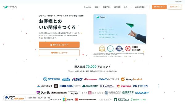 obentodeli.tayori.com screenshot