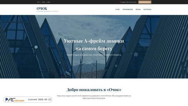 ochok.net screenshot