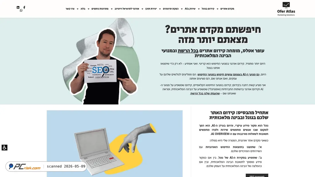 Screenshot of oferatlas.co.il