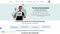 oferatlas.co.il screenshot