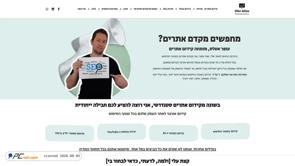 oferatlas.co.il screenshot