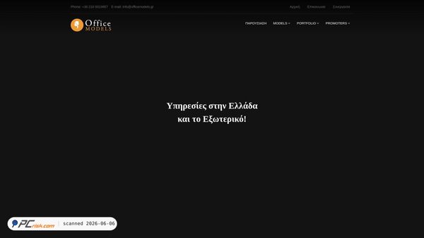 officemodels.gr screenshot