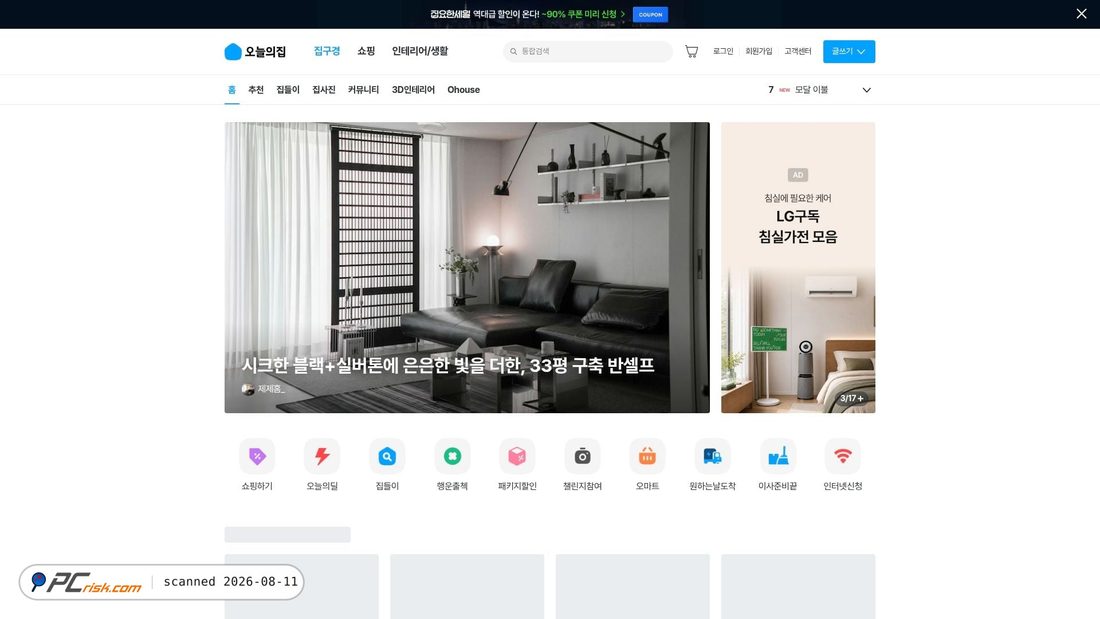 Screenshot of ohou.se
