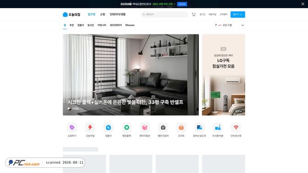 ohou.se screenshot