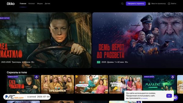 okko.tv screenshot