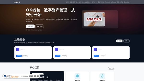 okqianbaoappxiazaianzhuanggw.com.cn screenshot