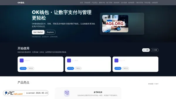 okqianbaoxiazaianzhuo.com.cn screenshot