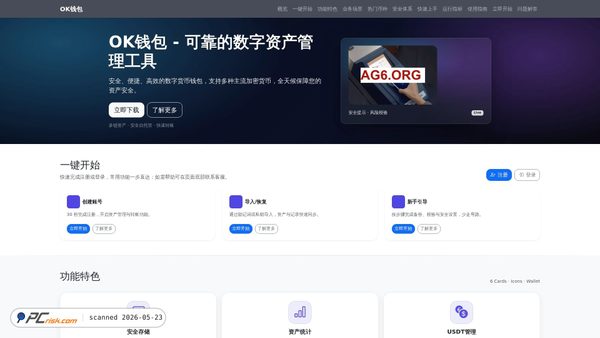 okqianbaoxiazaigw.com.cn screenshot