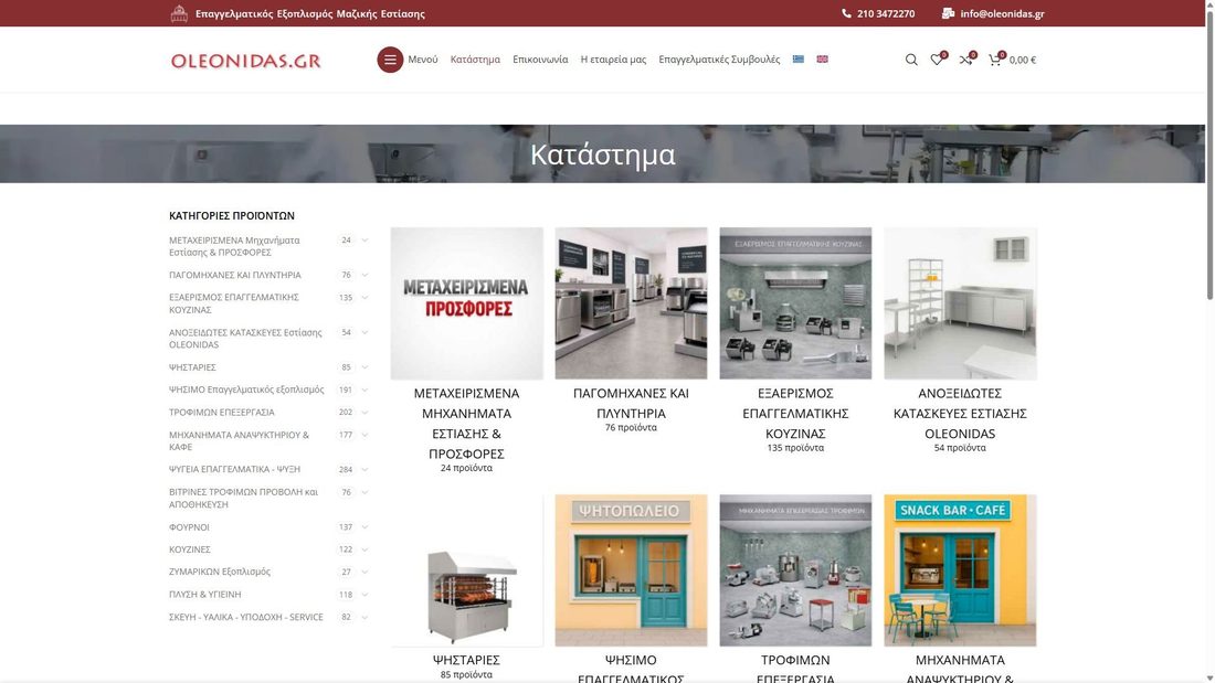 Screenshot van oleonidas.gr