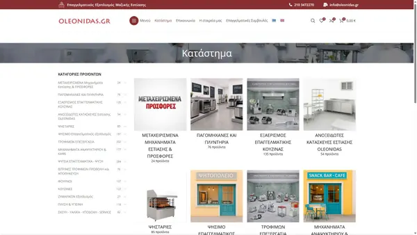oleonidas.gr Screenshot