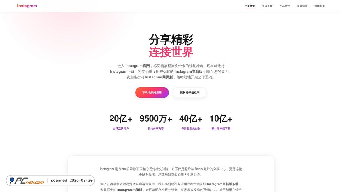 Screenshot of on.instagram-g.com.cn