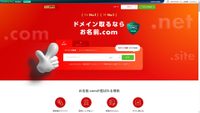 Screenshot di onamae.com