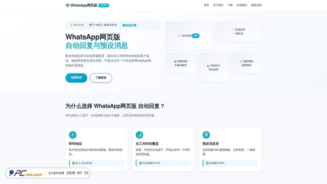 Screenshot of one.buzz-whatapp.com.cn