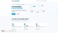 one.buzz-whatapp.com.cn screenshot