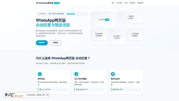 one.buzz-whatapp.com.cn Screenshot