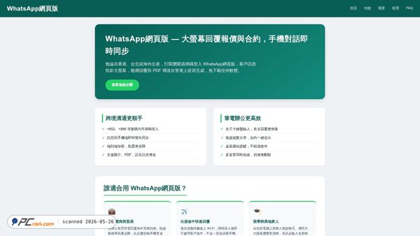 online-appweb-whatsapp.com.cn screenshot