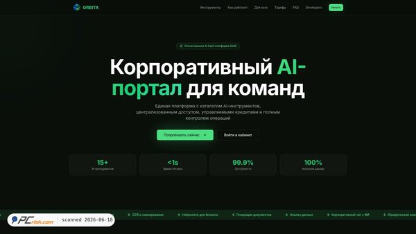 orbita.mks-systems.ru screenshot