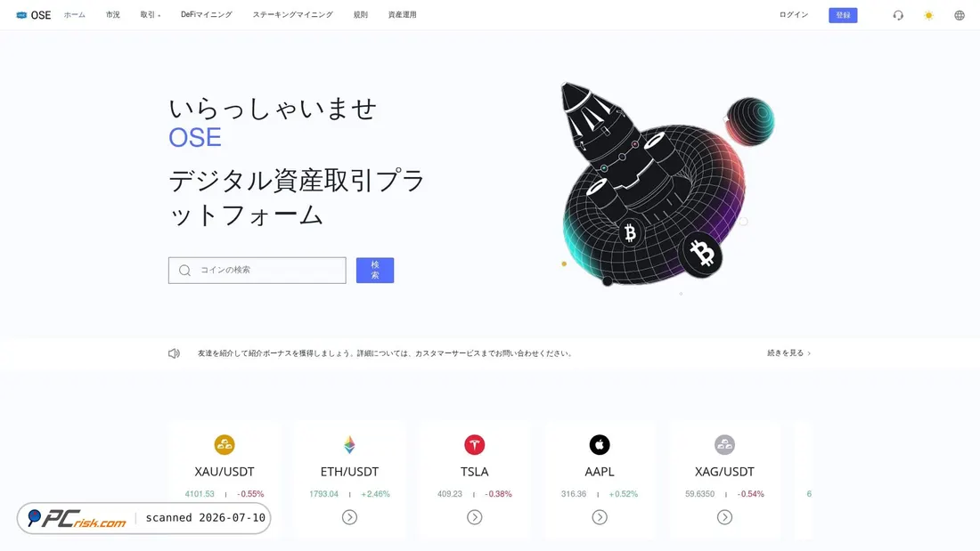 Screenshot of ose-jp.win