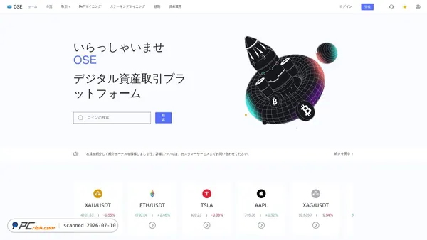 ose-jp.win screenshot