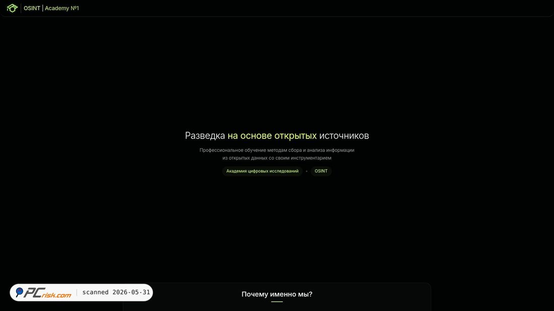 Screenshot von osint-academy.org