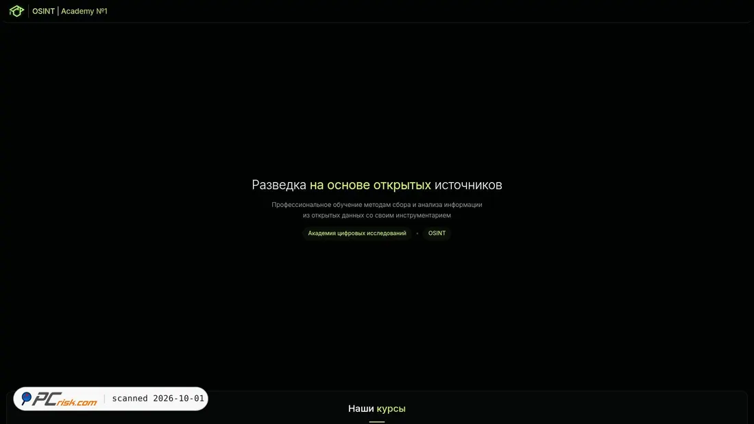 Zrzut ekranu osint-academy.org