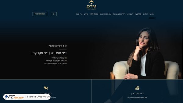 otmazgin-law.com screenshot