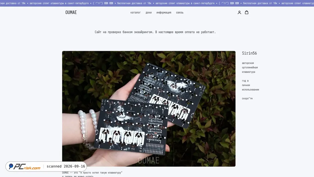 Screenshot of oumae.ru