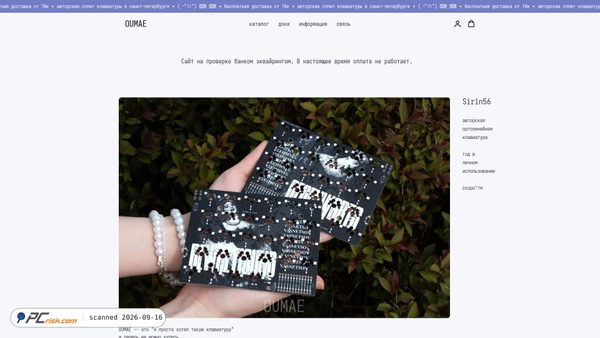 oumae.ru screenshot