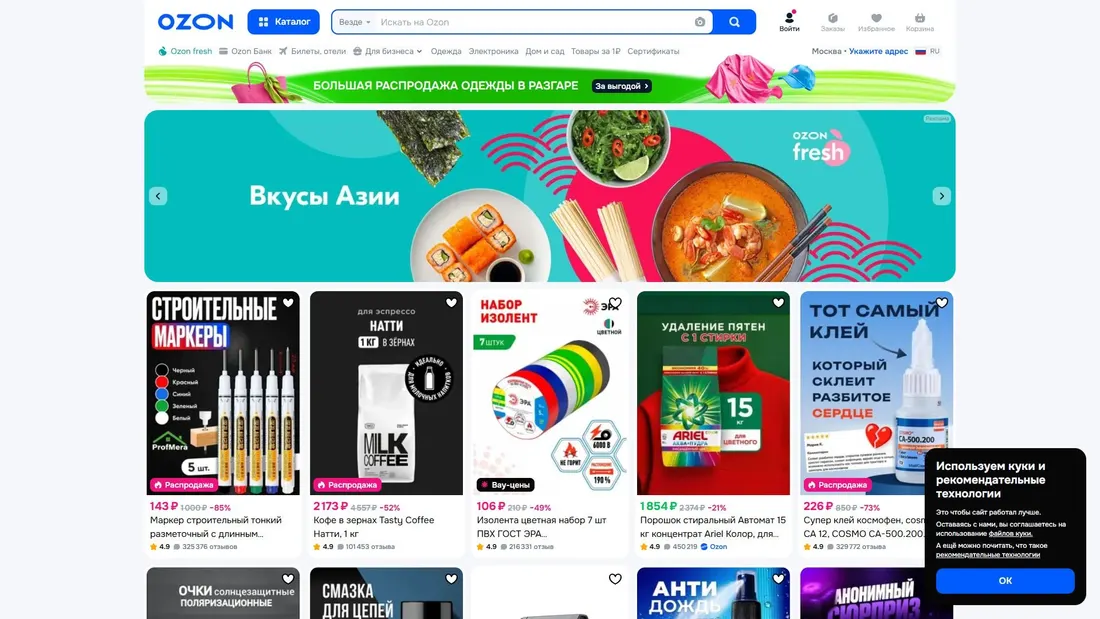 Screenshot of ozon.ru
