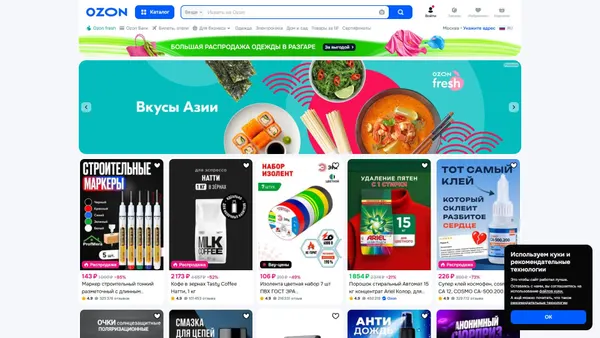 ozon.ru screenshot
