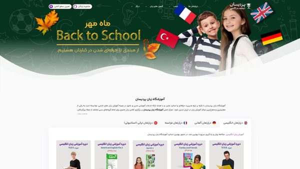 pardisan-edu.com screenshot