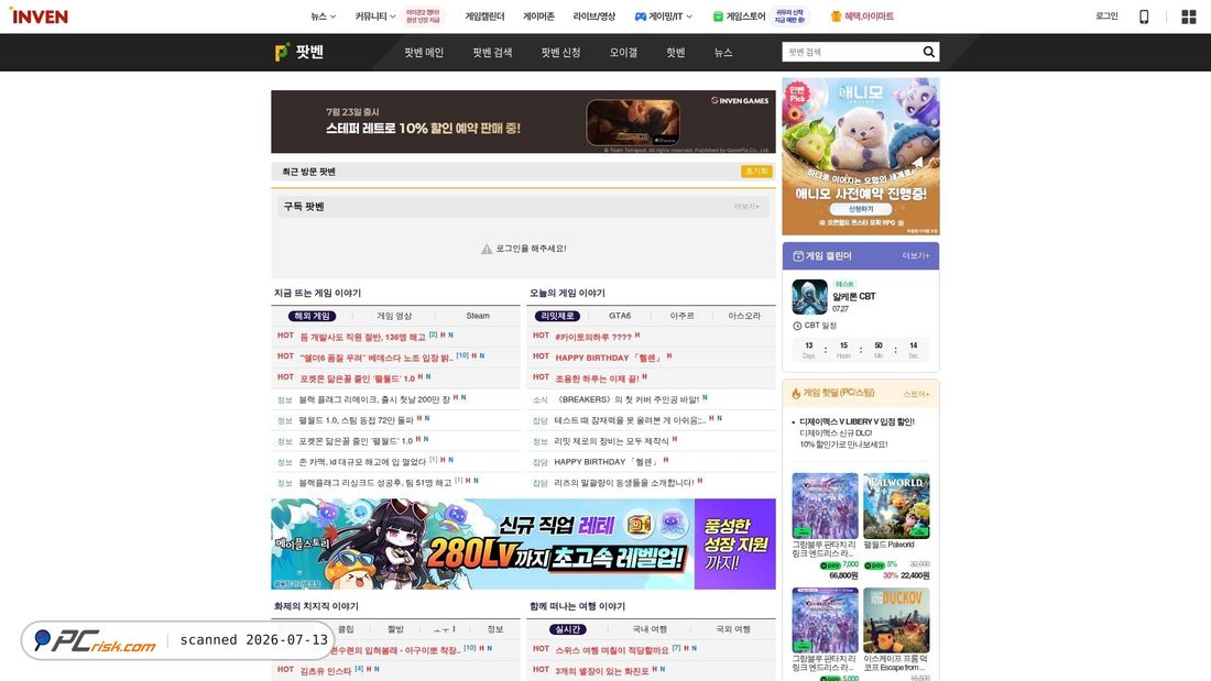 Screenshot of party.inven.co.kr