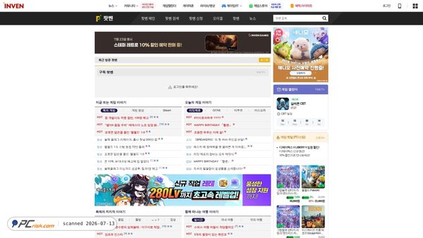 party.inven.co.kr screenshot