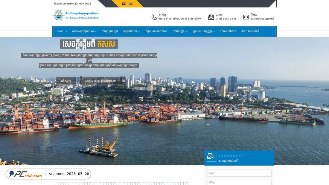Screenshot of pas.gov.kh