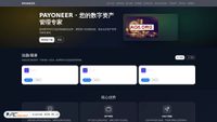 payoneergw.com.cn screenshot